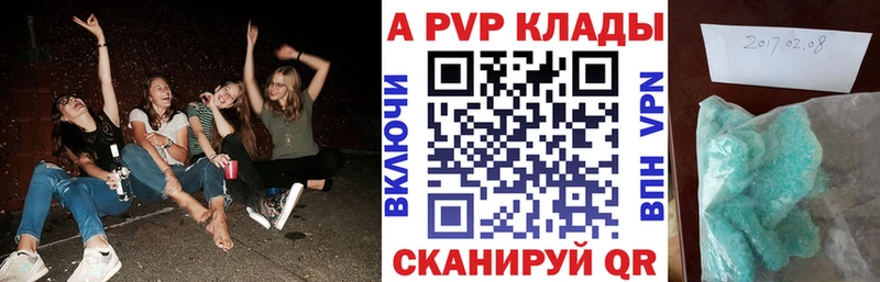 A PVP Соль Баксан