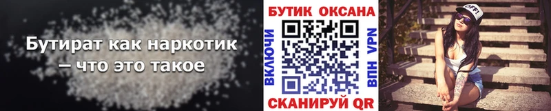 БУТИРАТ жидкий экстази  где найти наркотики  Баксан 