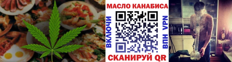 Еда ТГК конопля  цена наркотик  Баксан 